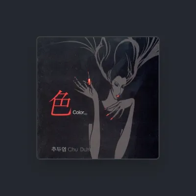 Listen to 추두엽, watch music videos, read bio, see tour dates & more!