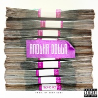Anotha Dolla - Single - Jackie Art