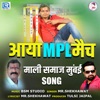 Aaya Mpl Match - Single