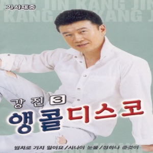 앵콜디스코3