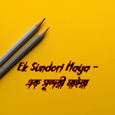 Losser - Ek sundori maiya - এক সুন্দরী মাইয়া Lo Fi