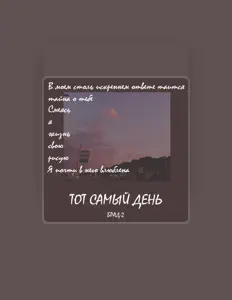 Listen to БраД-2, watch music videos, read bio, see tour dates & more!