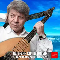 Fourtouniasmeni Thalassa — Vaggelis Konitopoulos