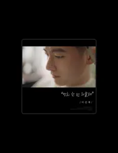 Listen to Lee Jinjae, watch music videos, read bio, see tour dates & more!
