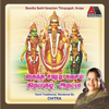 Skandha Sashti Kavacham ( Lord Muruga Devotional) - K.S. Chithra