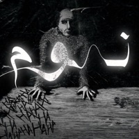 نوم - Single