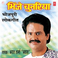 Bhije Chunariya - Bharat Sharma Vyas