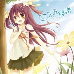 Sora No Shita No Gosenfu - EP - Tina Sora No Shita No Gosenfu - EP - Tina