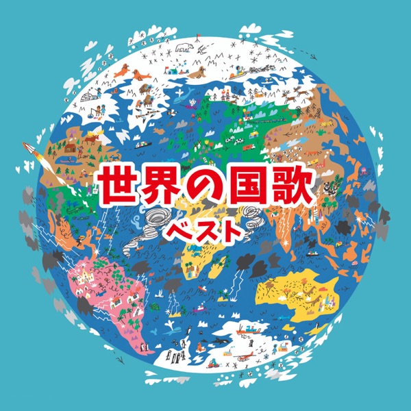 NATIONAL ANTHEMS OF THE WORLD Ⅱ