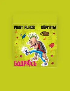 收听 First Place、观看音乐视频、阅读小传、查看巡演日期等 ！