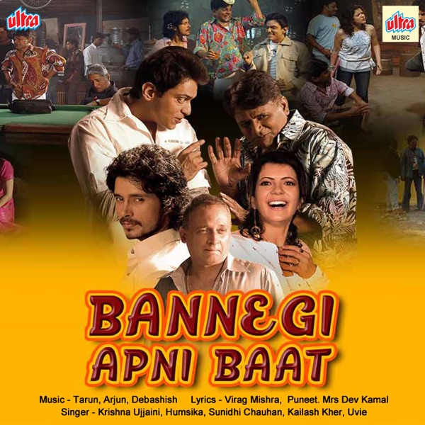 Bannegi Apni Baat (Original Motion Picture Soundtrack) - EP