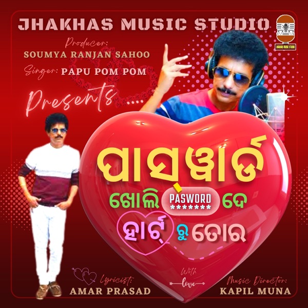 PASSWORD KHOLIDE HEART RU TORA (feat. PAPU POMPOM) [Audio Version]