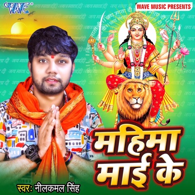 Mahima Mai Ke - Single