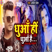 Dhuwa Hi Dhuwa Hai - Single - Amit Patel