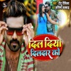 Dil Diya Dildar Ko - Single