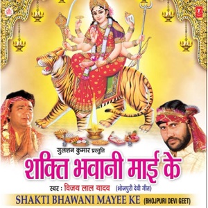 Shakti Bhawani Mayee Ke