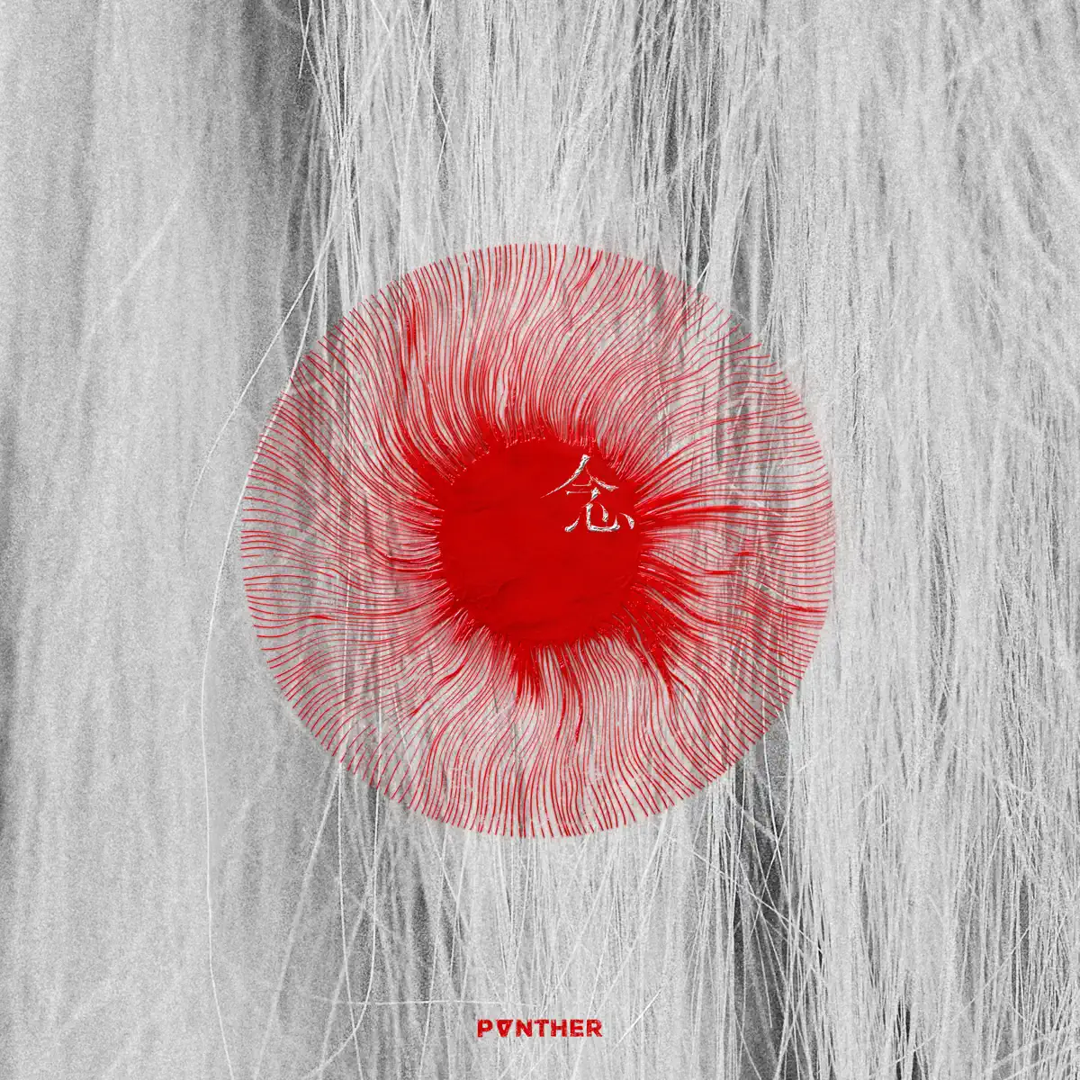 陳蕾 - 念 - Single (2024) [iTunes Plus AAC M4A]-新房子