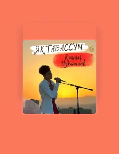 Камиль Нурматовを聴いたり、ミュージックビデオを鑑賞したり、経歴やツアー日程などを確認したりしましょう！