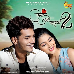 Pori Tujhe Nadan 2 (feat. Nick Shinde & Sanika Bhoite)