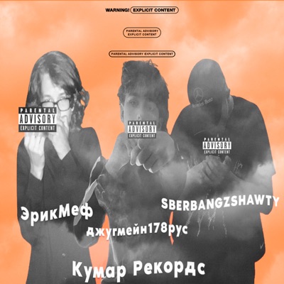 Кумар рекордс