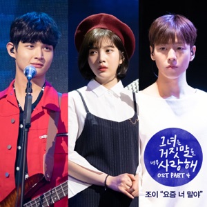 The Liar and His Lover, Pt. 4 (Original Television Soundtrack) - Single