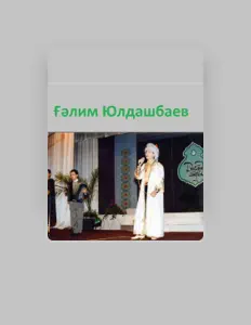 Poslechněte si interpreta Галим Юлдашбаев, sledujte hudební videa, přečtěte si životopis, podívejte se na data turné a další informace.