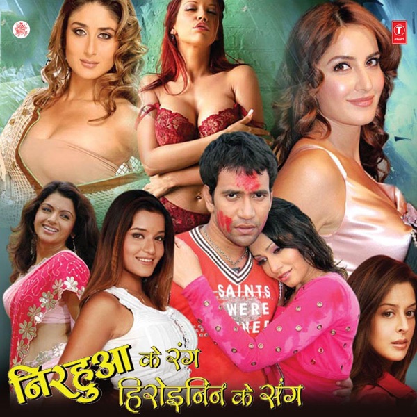 Nirhua Ke Rang Heronin Ke Sang