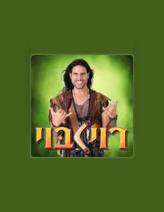 Poslechněte si interpreta רוי בוי, sledujte hudební videa, přečtěte si životopis, podívejte se na data turné a další informace.