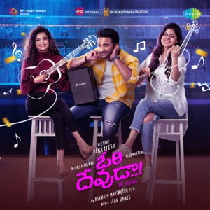 Ori Devuda (Original Motion Picture Soundtrack)