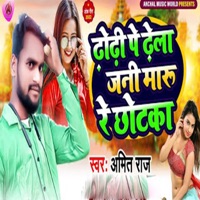 Dhori Pa Dhela Jani Maru Re Chhotaka - Single - Amit Raj