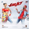 O Sukumaariye (From "Abbara") - Single