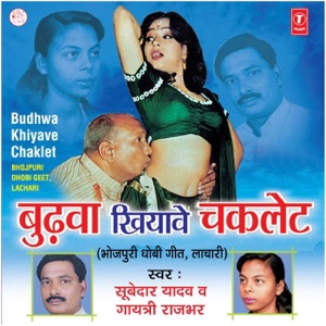 Budhwa Khiyave Chocolate