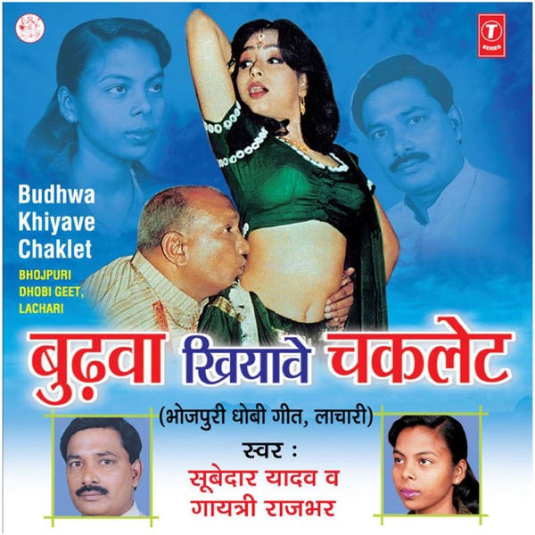 Budhwa Khiyave Chocolate