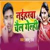 Naiharwa Chail Gelhi - Single