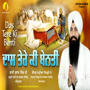 Das Tere Ki Benti