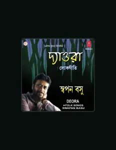 Swapan Basuを聴いたり、ミュージックビデオを鑑賞したり、経歴やツアー日程などを確認したりしましょう！