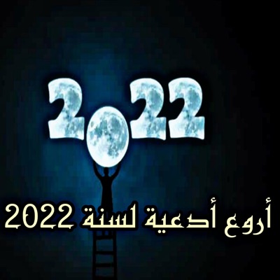 أدعية دينية وتلاوة القرآن الكريم - دعاء كميل من الأدعية المستجابة والمؤثرة دعاء مبكي وخاشع