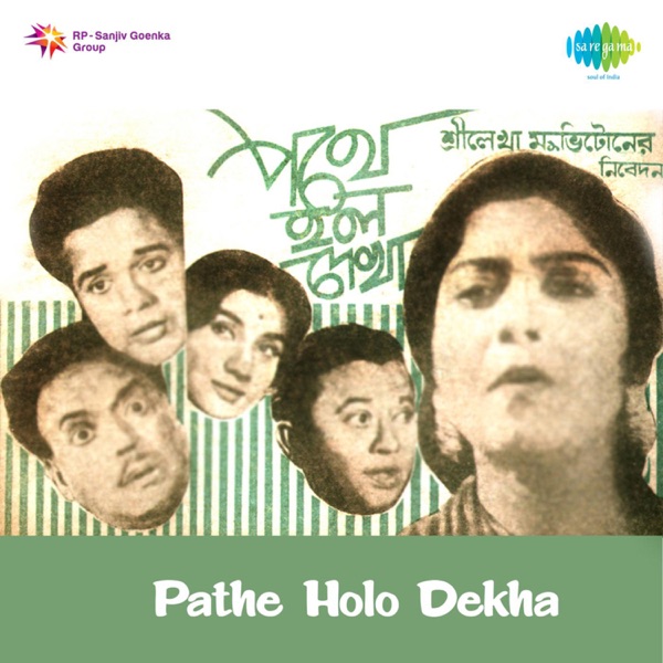 Pathe Holo Dekha (Original Motion Picture Soundtrack) - EP