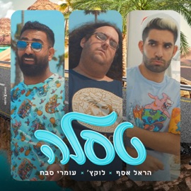 טסלה Harel Asaf, Lukach & Omri Sabach