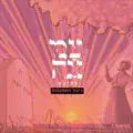 צמאה