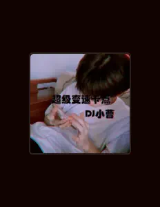 收听 DJ小曹、观看音乐视频、阅读小传、查看巡演日期等 ！