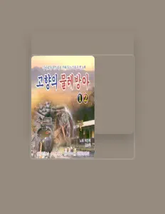 Dengarkan 김승태, tonton video musik, baca bio, lihat tanggal tur & lainnya!