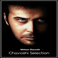 Chavoshi Selection - Mohsen Chavoshi