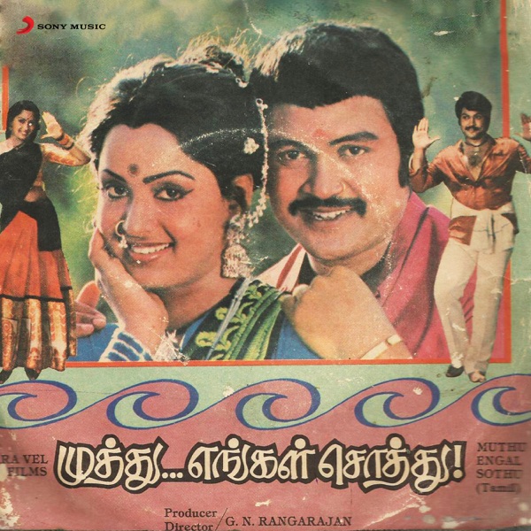 Muthu Engal Sothu (Original Motion Picture Soundtrack)
