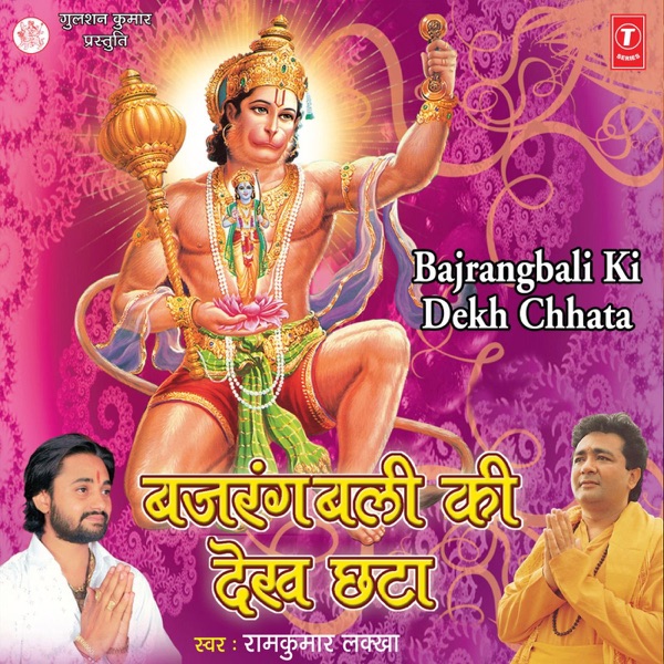 Bajrang Bali Ki Dekh Chhata