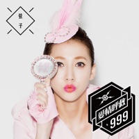 愛情呼救999 (feat. 吳克群) - Single - Stringer