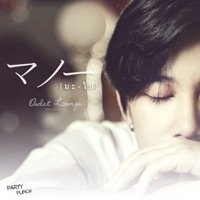 มโน (I know..) - Single - Owlet Lounge