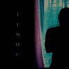 Темно - Single