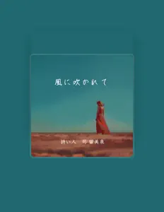 Dengarkan Ruby Tsukasa, tonton video musik, baca bio, lihat tanggal tur & lainnya!