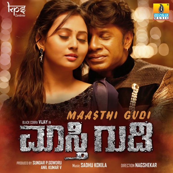 Maasthi Gudi (Original Motion Picture Soundtrack) - EP